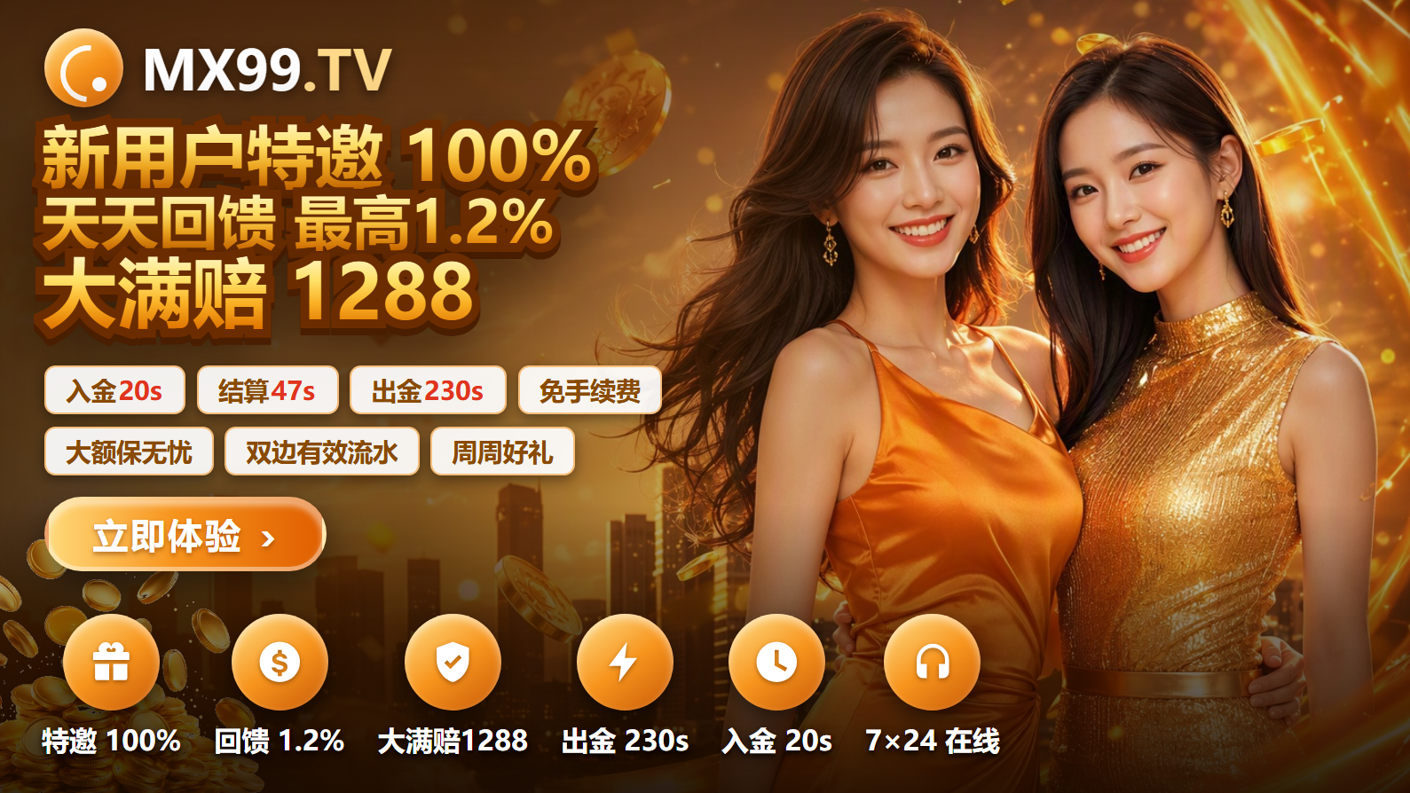 MX99.TV 会员服务中心